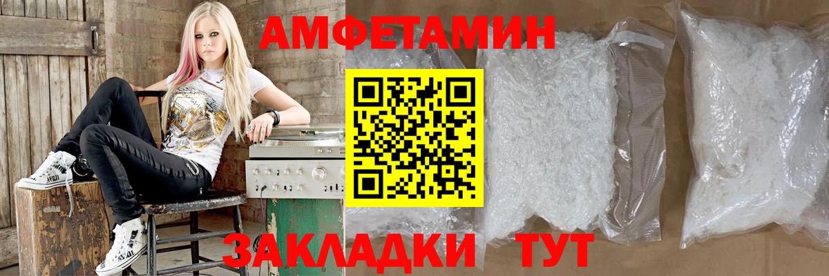 Амфетамин VHQ Алексеевка