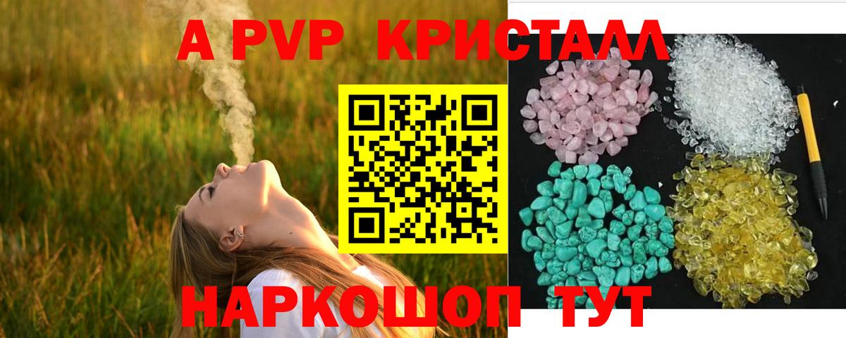 Alpha PVP мука  Alpha PVP  Альфа ПВП VHQ  Вход с VPN  Алексеевка  A-PVP СК 