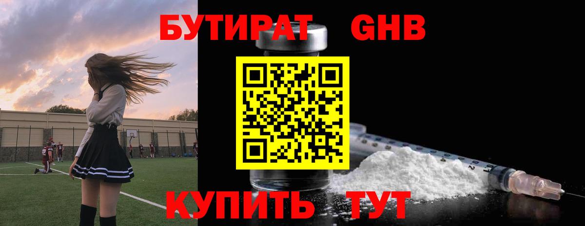 Алексеевка  Бутират бутик  Вход с VPN 