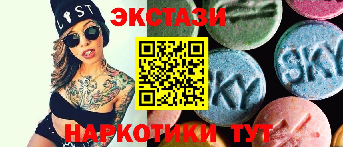 Экстази 280мг Алексеевка