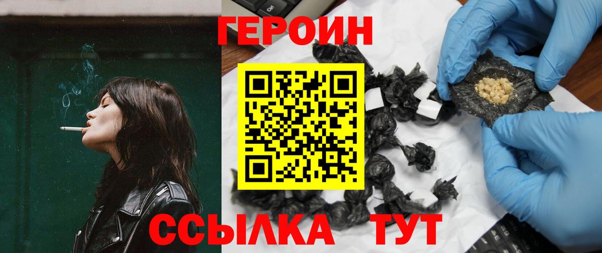 Героин белый Алексеевка