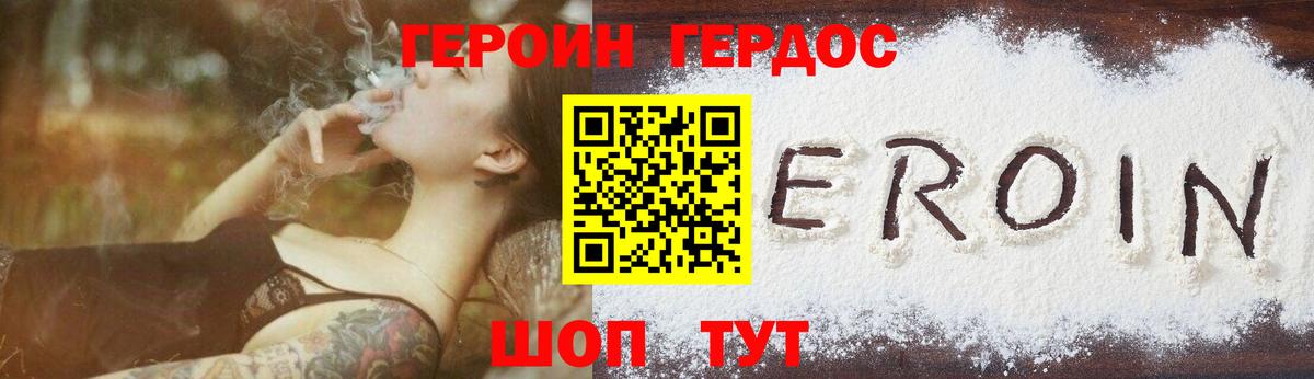 ГЕРОИН гречка  Вход с VPN  Алексеевка 