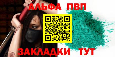 стафф Абакан
