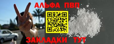 стафф Абакан
