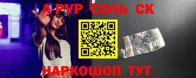 стафф Абакан