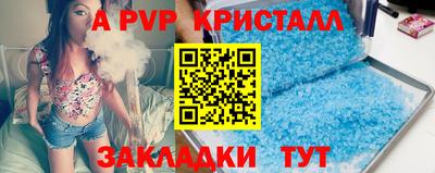 стафф Абакан