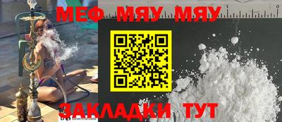мефедрон Азнакаево