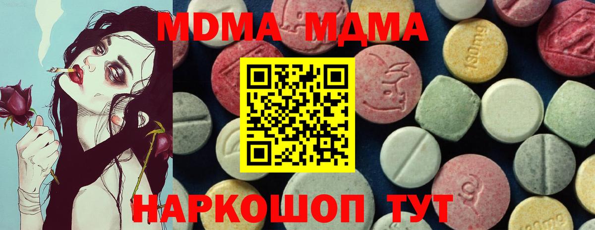 MDMA  MDMA crystal  Вход с VPN  MDMA Molly  Алексеевка 