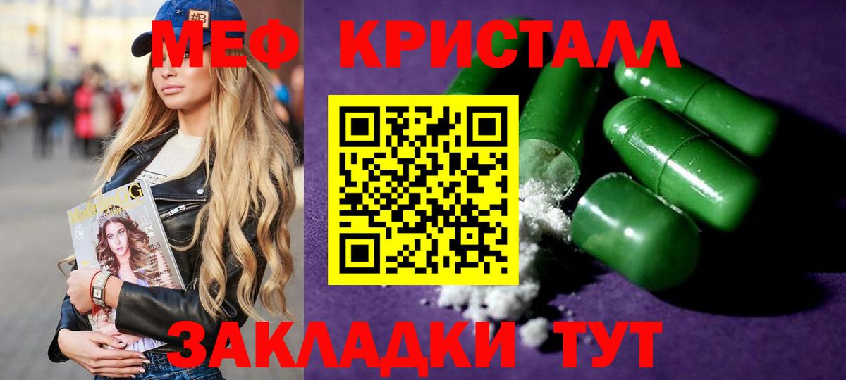 Алексеевка  МЯУ-МЯУ  МЕФ  Вход с VPN  Меф VHQ 