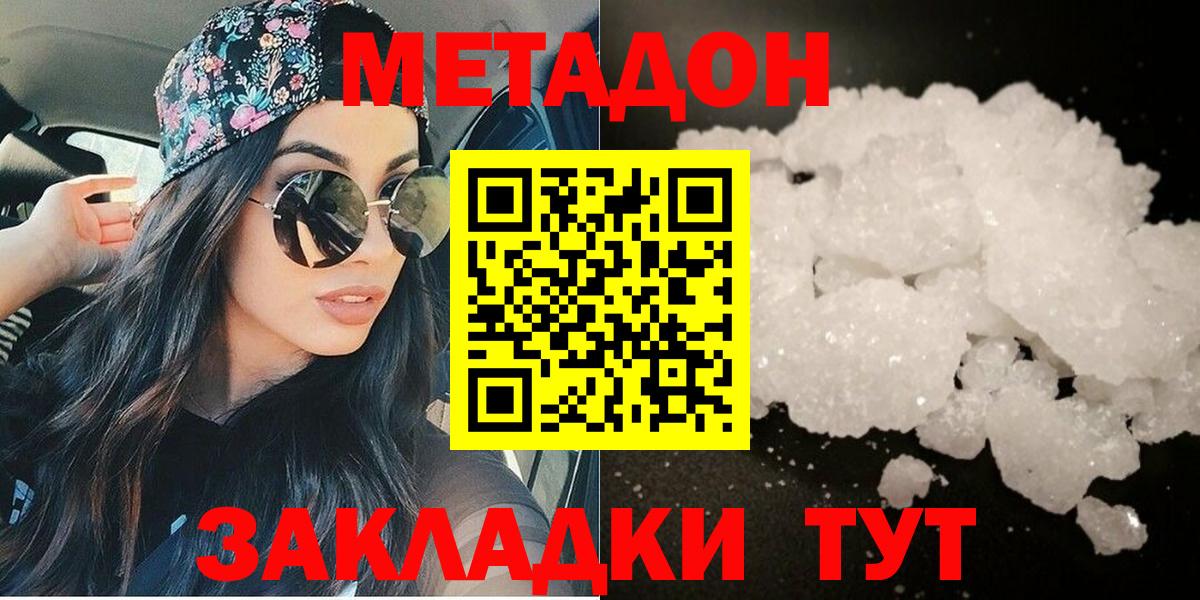 МЕТАДОН кристалл  Метадон белоснежный  дарк нет официальный сайт  Алексеевка  Вход с VPN 