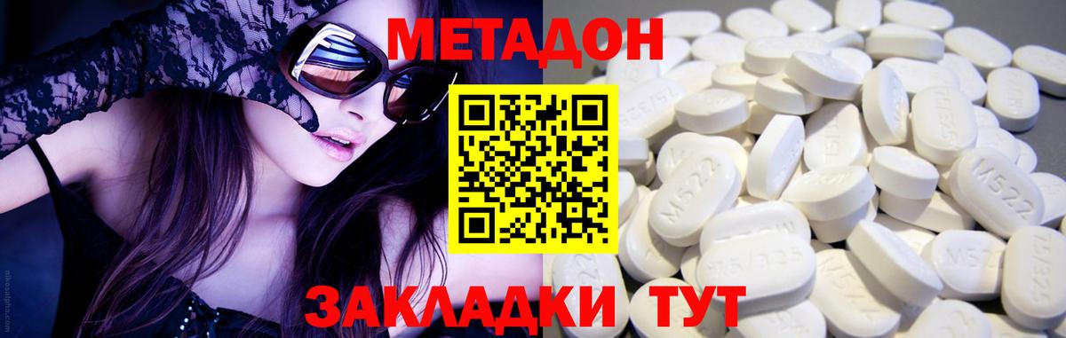 МЕТАДОН VHQ Алексеевка