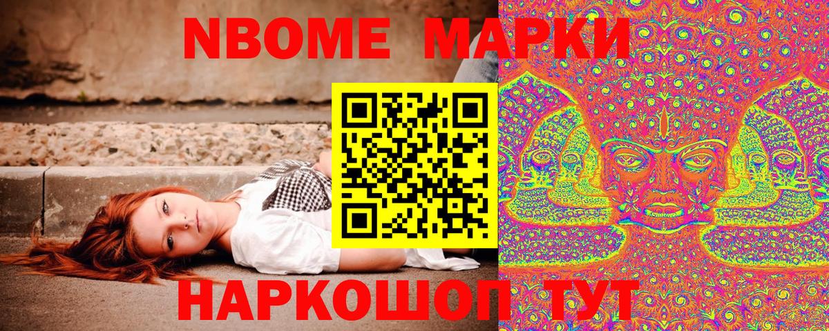 Марки 25I-NBOMe 1,8мг  Вход с VPN  Алексеевка 
