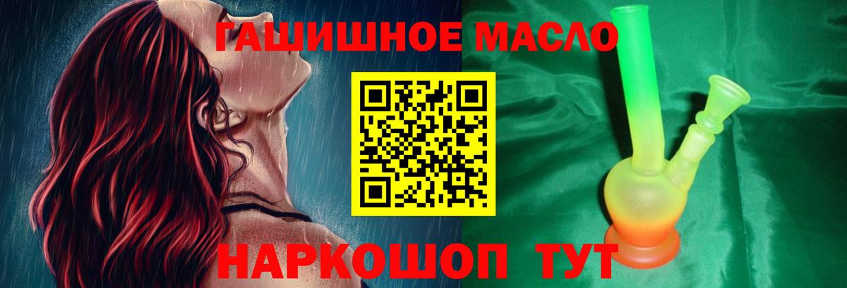 ТГК вейп  Вход с VPN  Дистиллят ТГК жижа  Алексеевка 