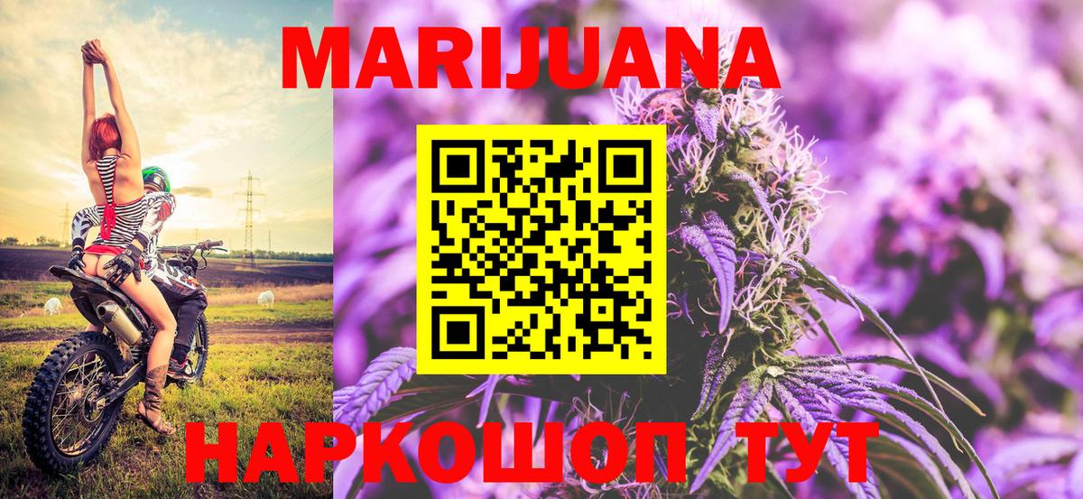 МАРИХУАНА THC 21%  Каннабис тримм  Алексеевка  Каннабис OG Kush  Вход с VPN 